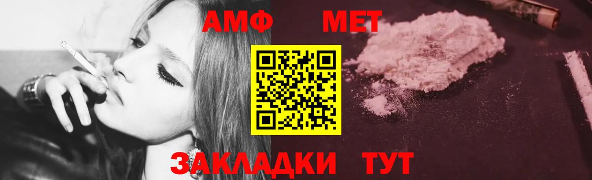 АМФЕТАМИН 97% Великий Устюг