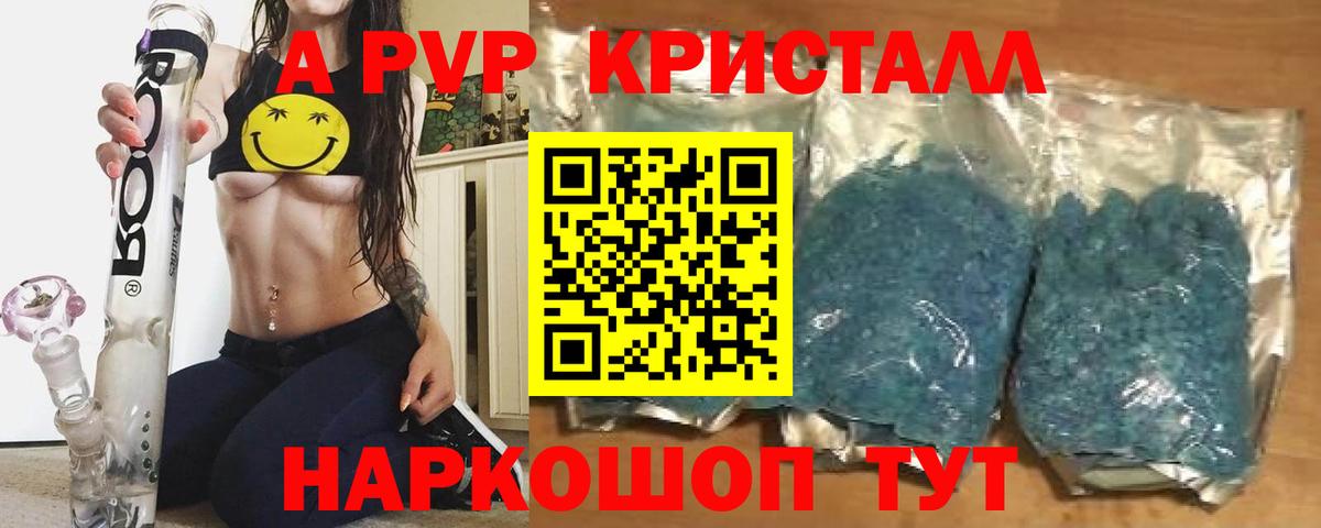 Alpha PVP Соль Великий Устюг
