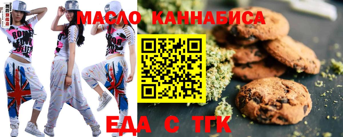 Еда ТГК конопля  Вход с VPN  Великий Устюг 