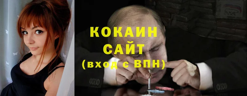 COCAIN 97%  Великий Устюг 