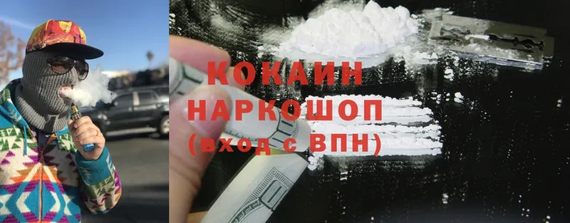 КОКАИН 99% Великий Устюг