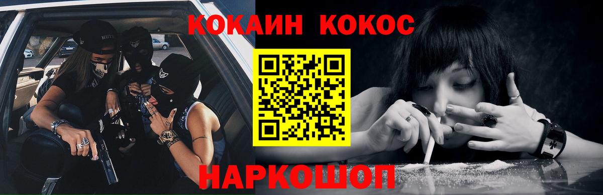 Cocaine  Великий Устюг  Кокаин Fish Scale 