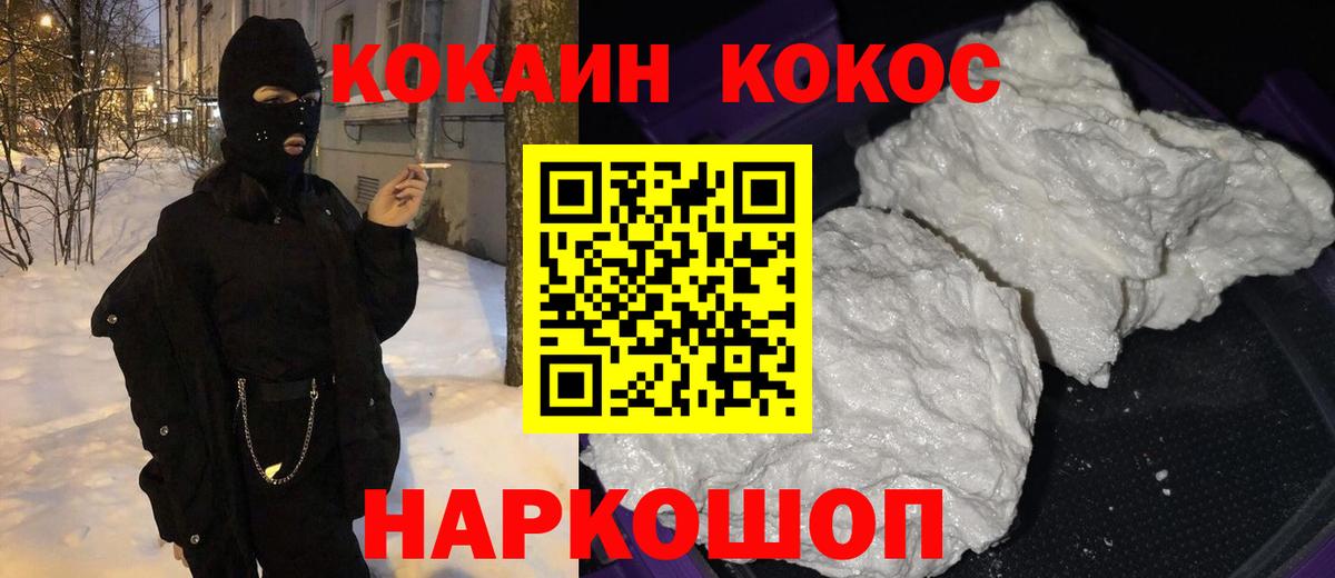 Cocaine 98%  Вход с VPN  COCAIN 97%  Великий Устюг 