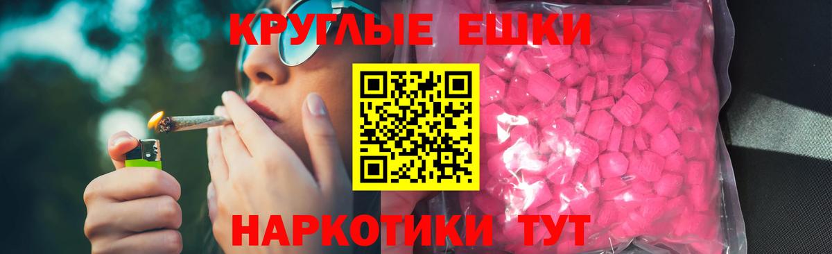 Экстази  Великий Устюг  Ecstasy 250 мг 
