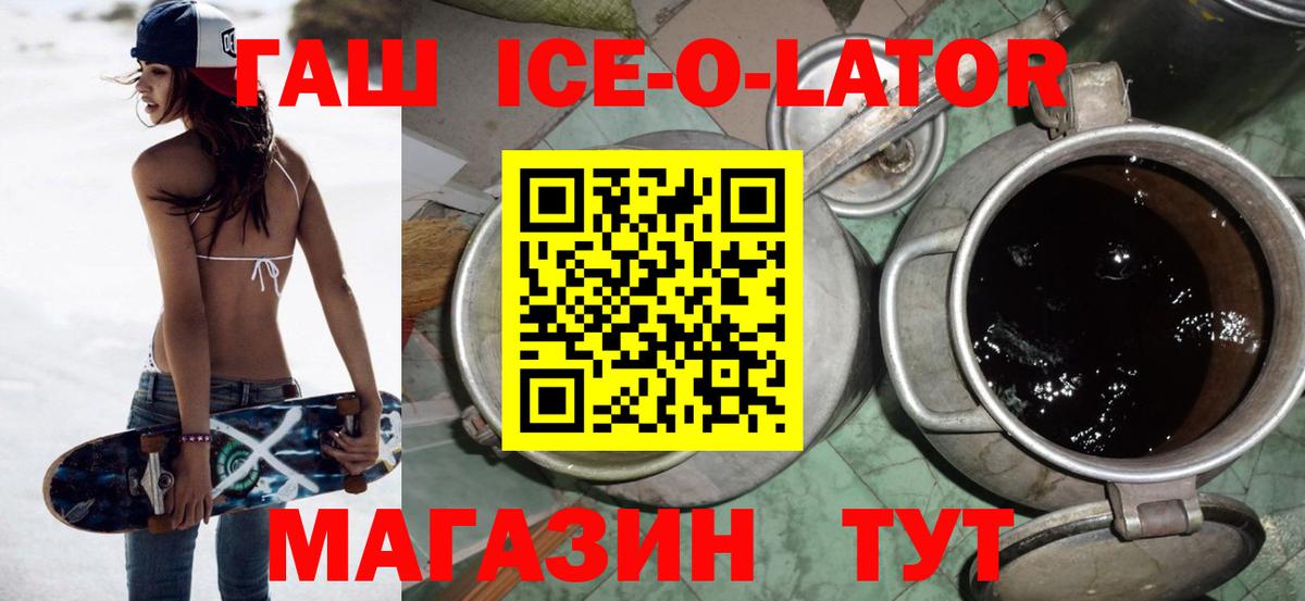 ГАШ VHQ  купить  сайты  Вход с VPN  ГАШИШ  Великий Устюг  Гашиш гашик 