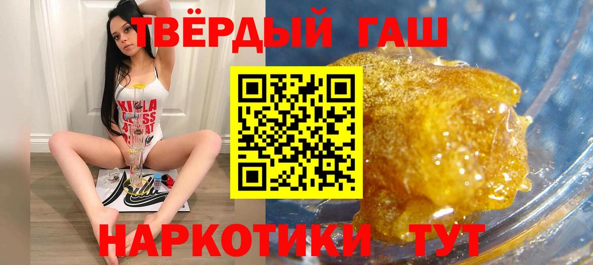 ГАШ Ice-O-Lator  Гашиш убойный  купить наркотик  Великий Устюг 