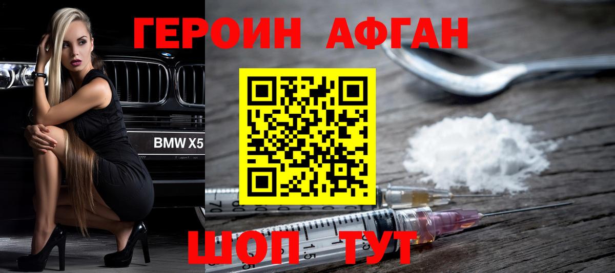 ГЕРОИН белый  Великий Устюг 