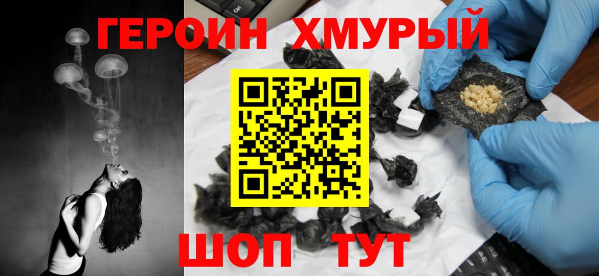 ГЕРОИН Афган Великий Устюг