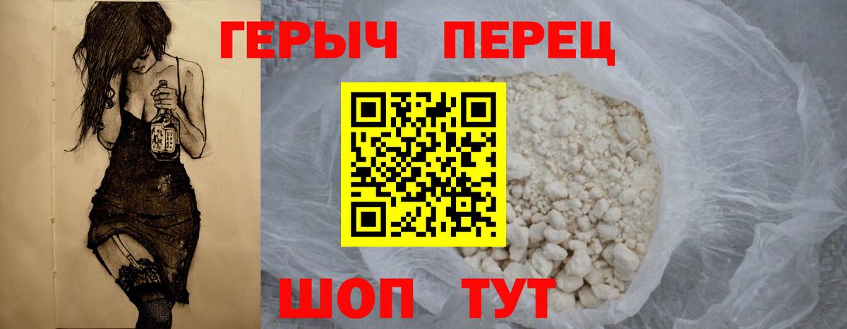 ГЕРОИН белый  Вход с VPN  Великий Устюг 