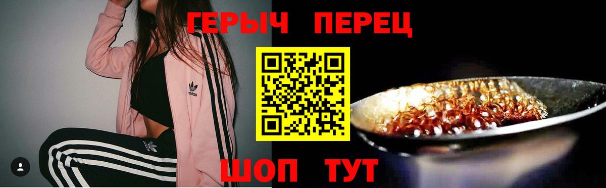 Героин хмурый Великий Устюг