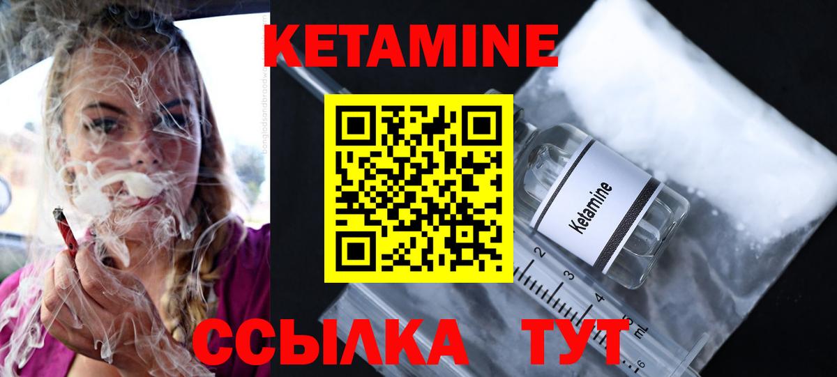 КЕТАМИН ketamine  Вход с VPN  КЕТАМИН VHQ  Великий Устюг 