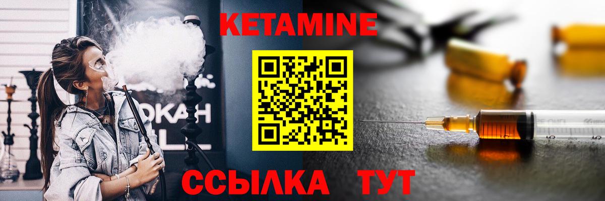 КЕТАМИН ketamine Великий Устюг