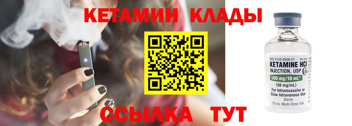 КЕТАМИН VHQ  КЕТАМИН ketamine  Великий Устюг 