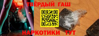 гашиш Бийск