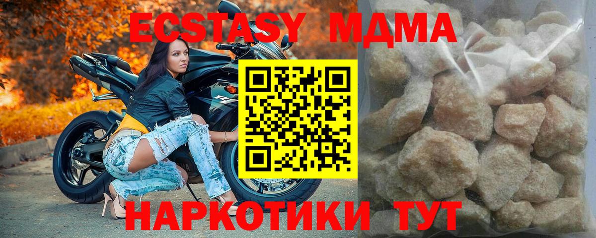 Великий Устюг  МДМА молли  Вход с VPN  МДМА  МДМА кристаллы 
