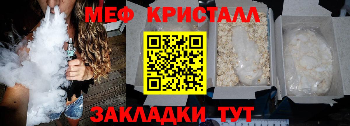 Великий Устюг  МЯУ-МЯУ VHQ  МЯУ-МЯУ  МЕФ  mega как войти  Вход с VPN 