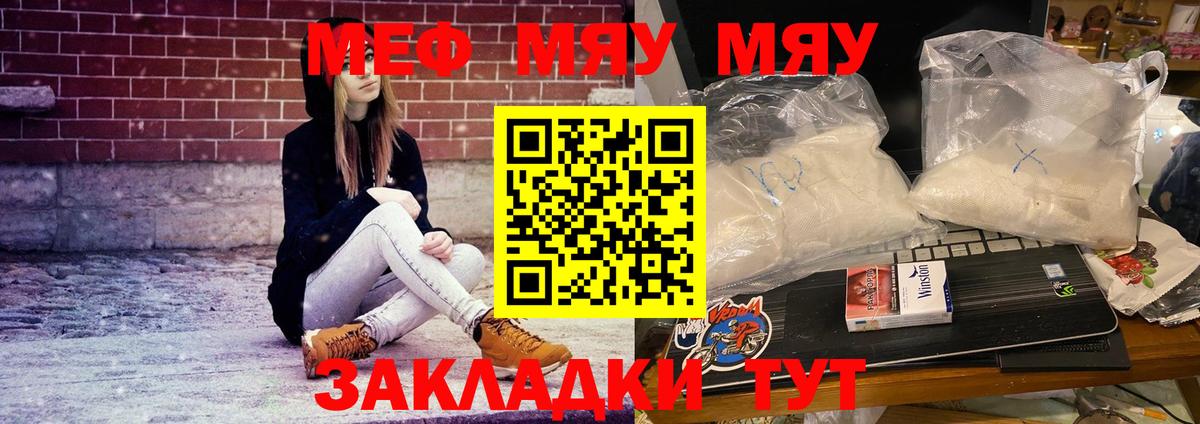 МЯУ-МЯУ 4 MMC  МЕФ  Великий Устюг  МЕФ VHQ 