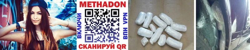 купить наркотик  Великий Устюг  Метадон белоснежный 