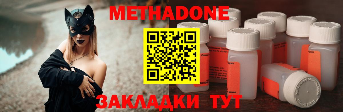 Метадон VHQ Великий Устюг