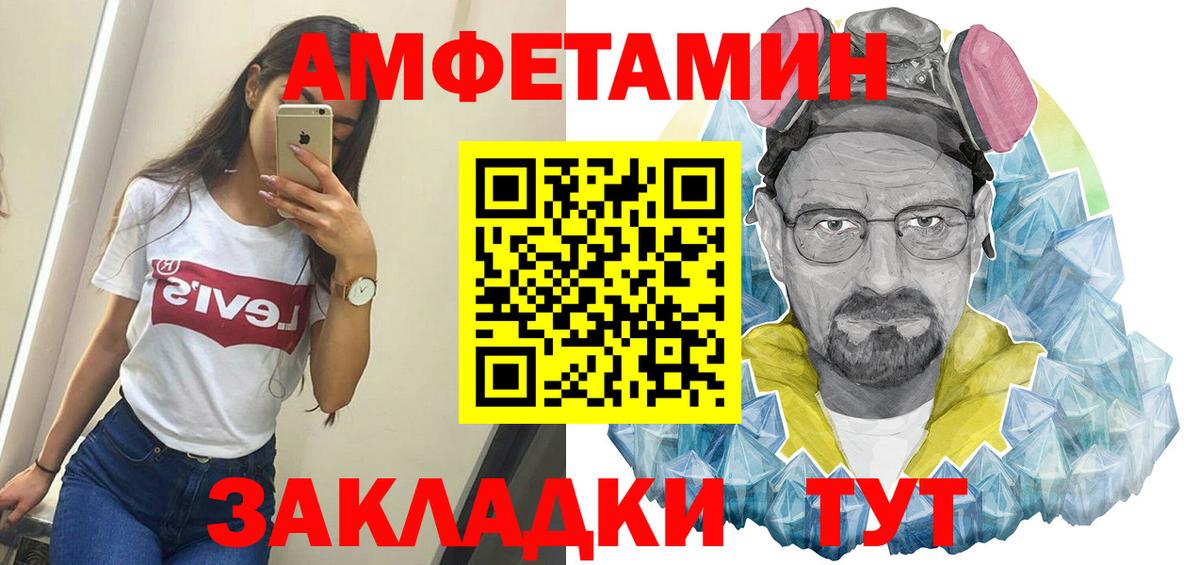 МЕТАМФЕТАМИН Methamphetamine Великий Устюг