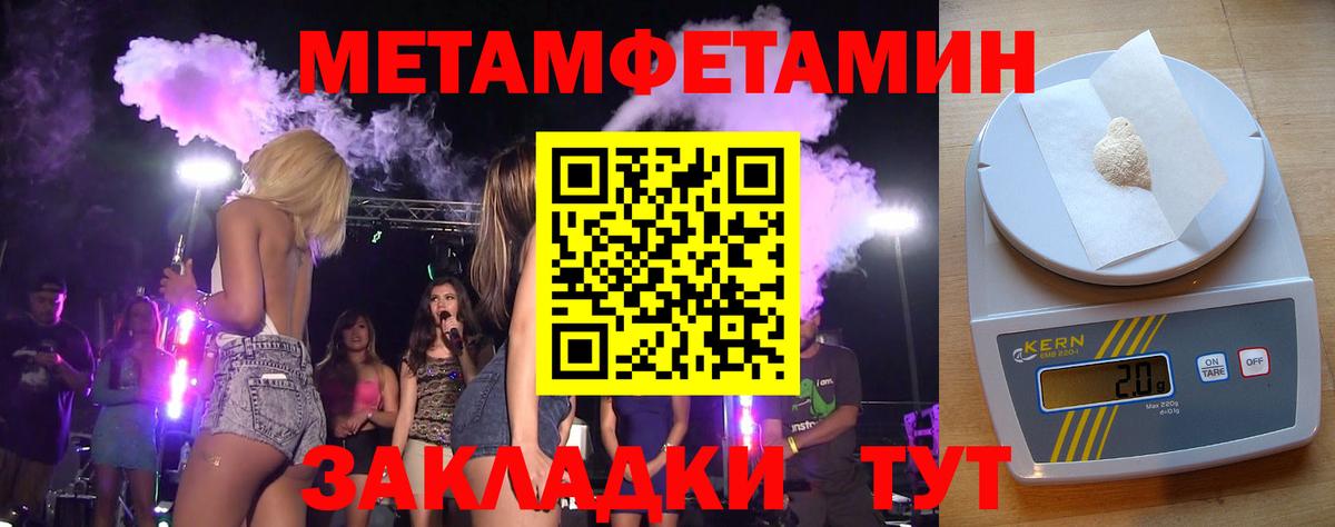 Первитин витя Великий Устюг
