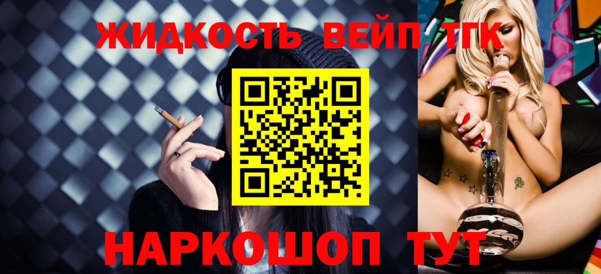 Дистиллят ТГК концентрат  даркнет сайт  Великий Устюг 