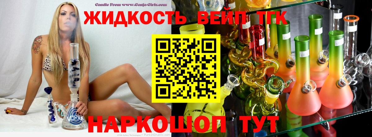 ТГК концентрат Великий Устюг