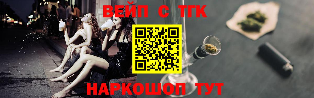 ТГК концентрат  Дистиллят ТГК жижа  Вход с VPN  Великий Устюг 