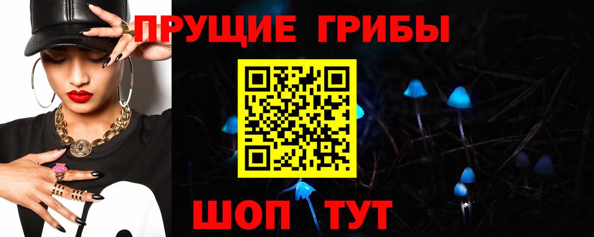 Псилоцибиновые грибы ЛСД Великий Устюг